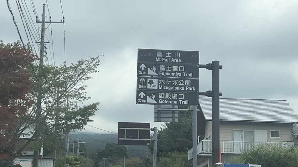 車から見る富士山の看板と曇り空