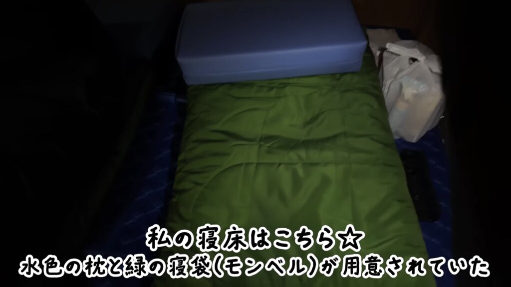 用意されたモンベルの寝袋と枕と朝食のパンの袋